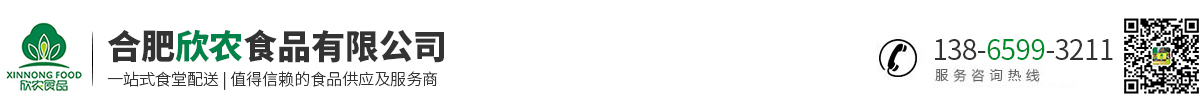 合肥欣農(nóng)食品有限公司